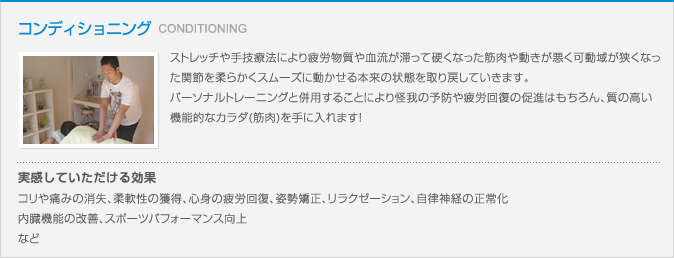 パーソナルトレーニング
